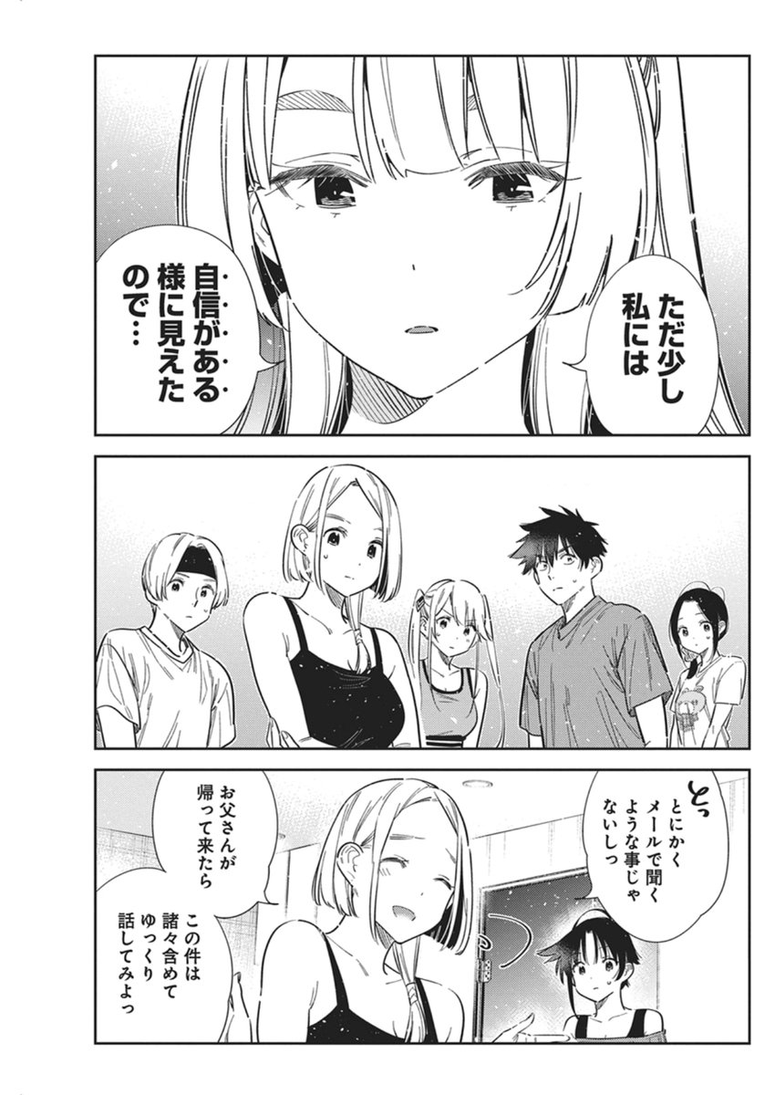 Shiunji-ke no Kodomotachi Chap 66 - Next Chap 67