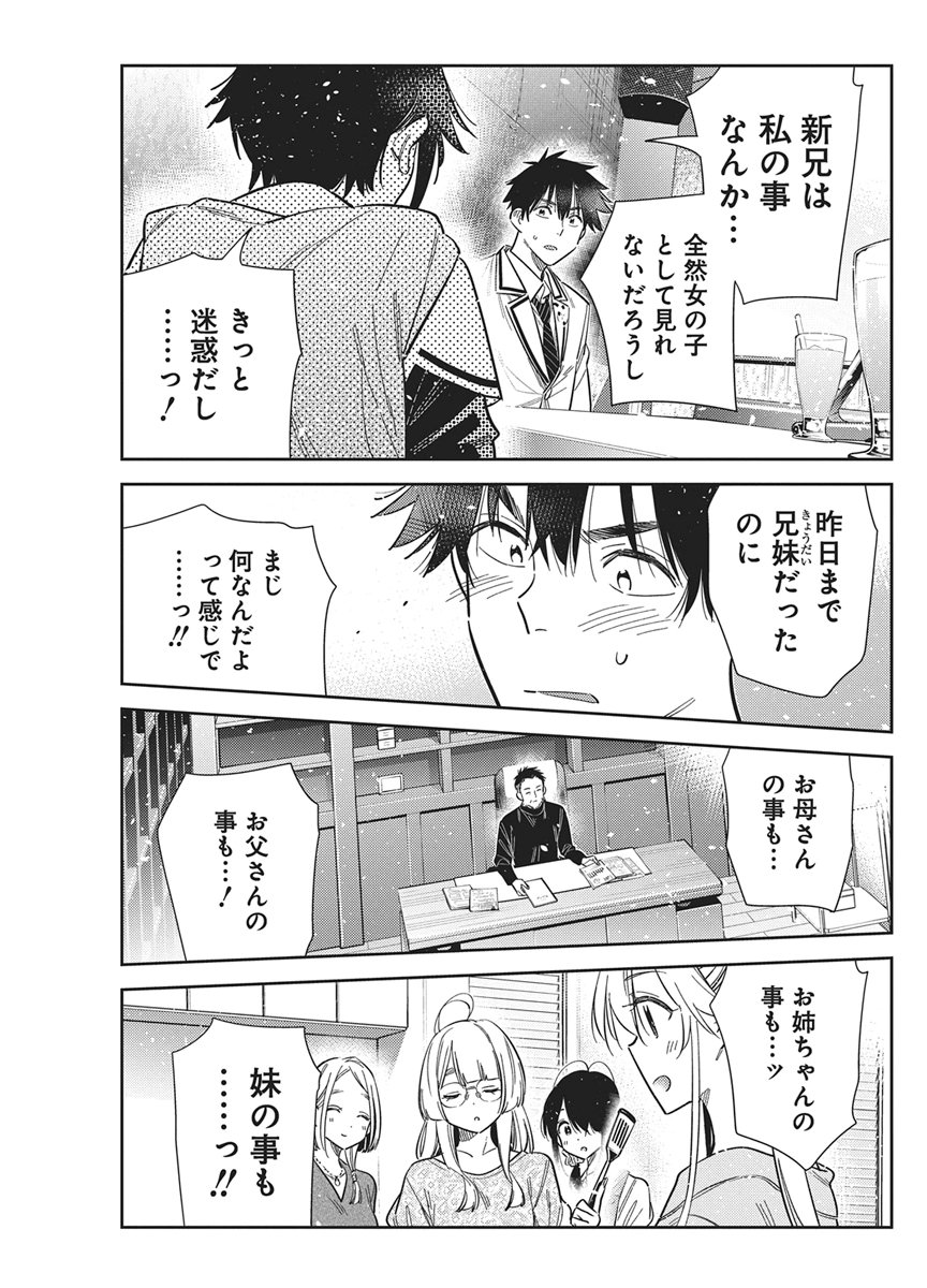 Shiunji-ke no Kodomotachi Chap 68 - Next Chap 69