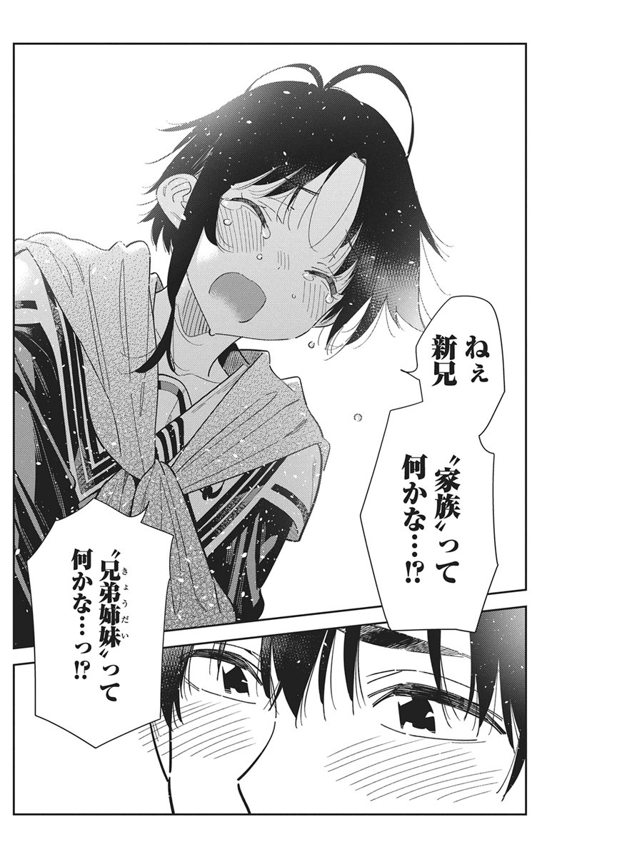 Shiunji-ke no Kodomotachi Chap 68 - Next Chap 69