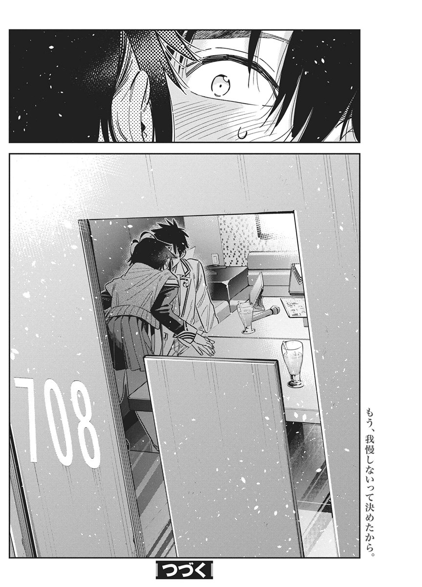 Shiunji-ke no Kodomotachi Chap 68 - Next Chap 69