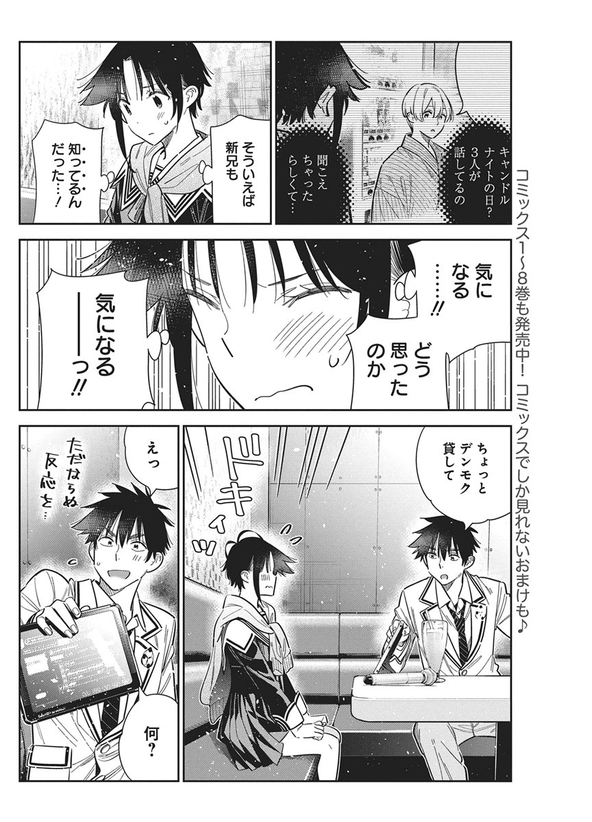 Shiunji-ke no Kodomotachi Chap 68 - Next Chap 69