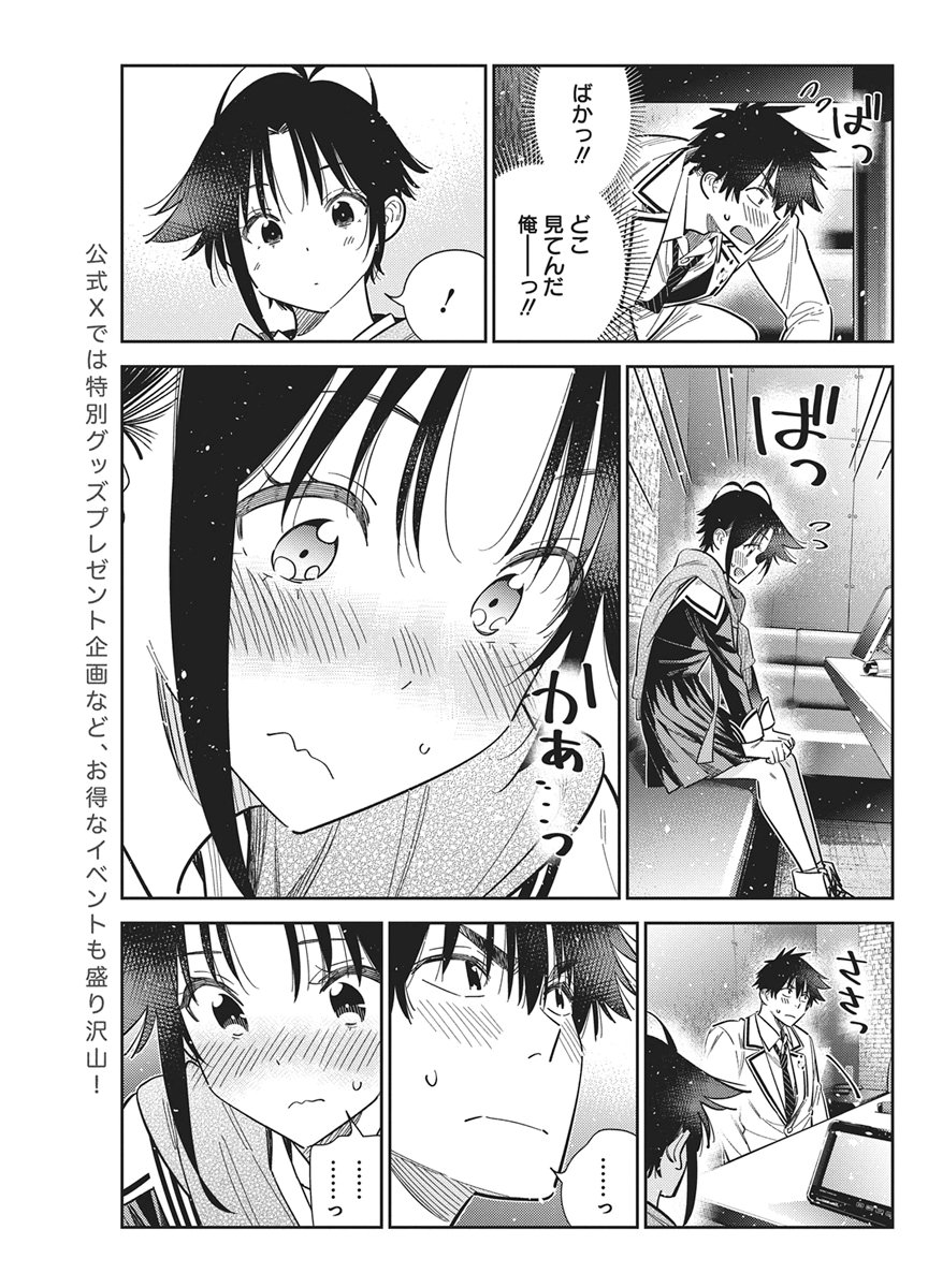 Shiunji-ke no Kodomotachi Chap 68 - Next Chap 69