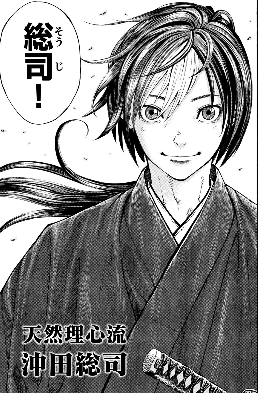 Tsuwamonogatari - Chapter 1 - Page 20