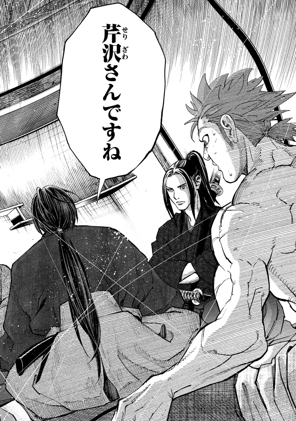 Tsuwamonogatari - Chapter 1 - Page 23