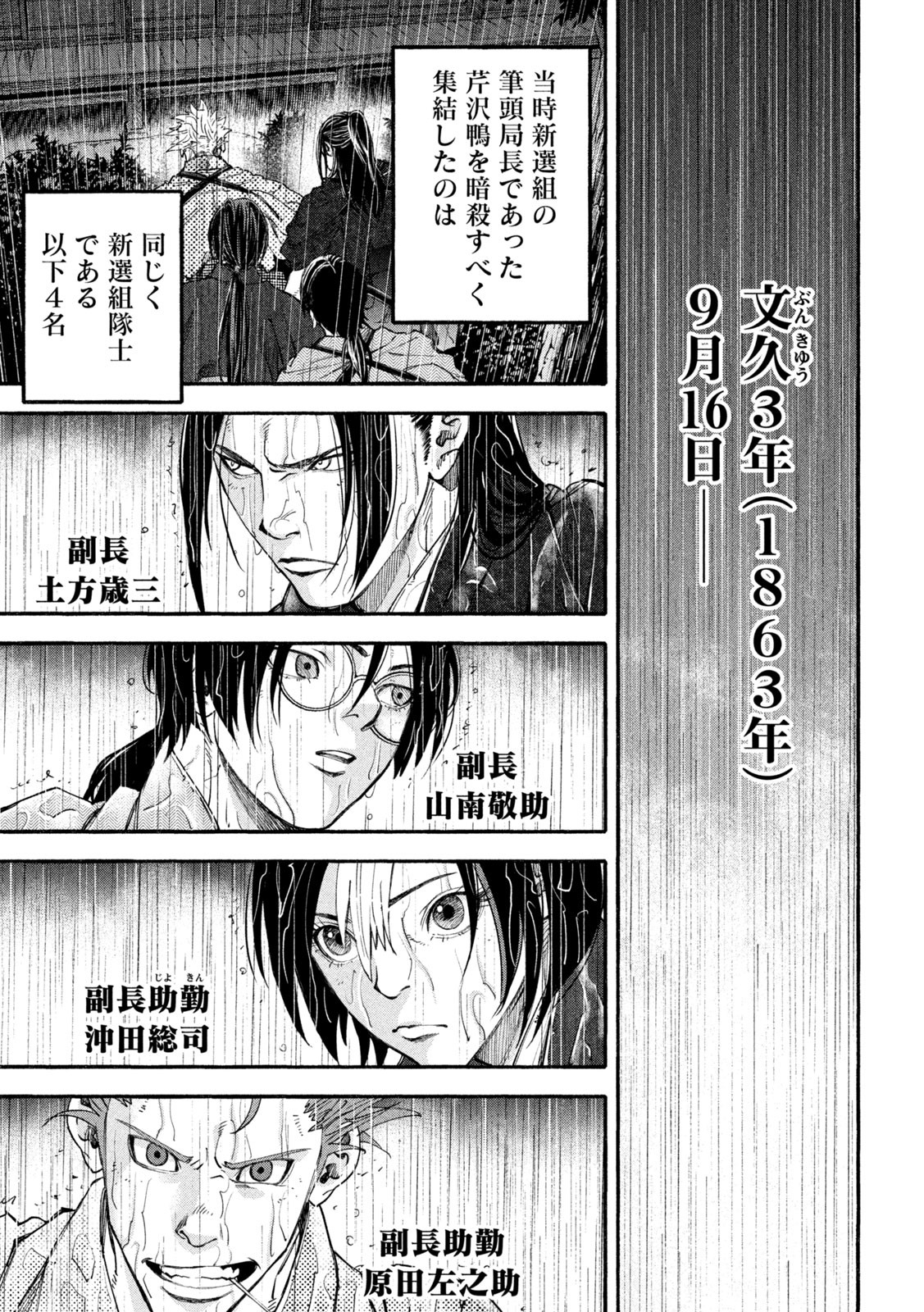 Tsuwamonogatari - Chapter 1 - Page 28