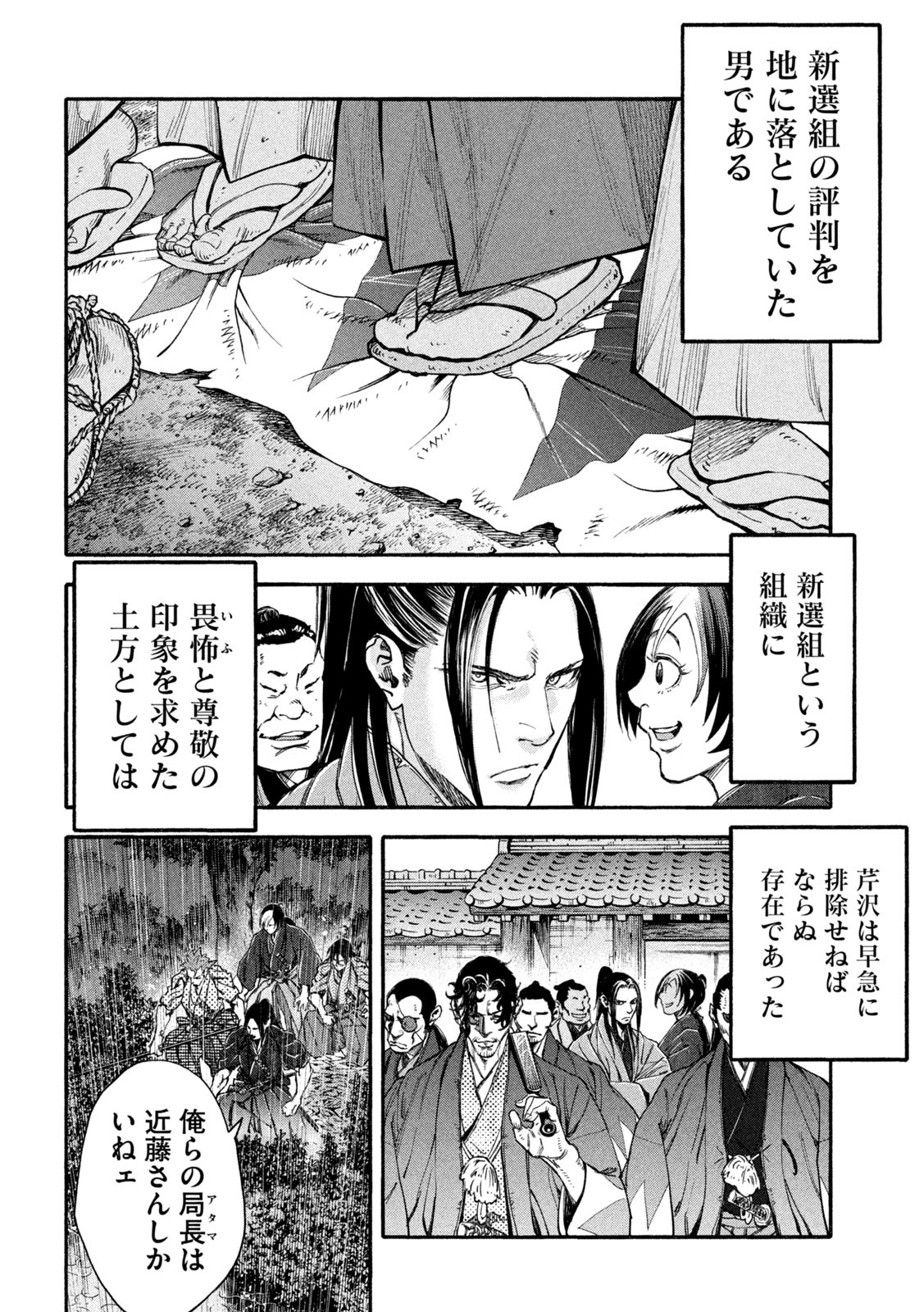 Tsuwamonogatari - Chapter 1 - Page 31