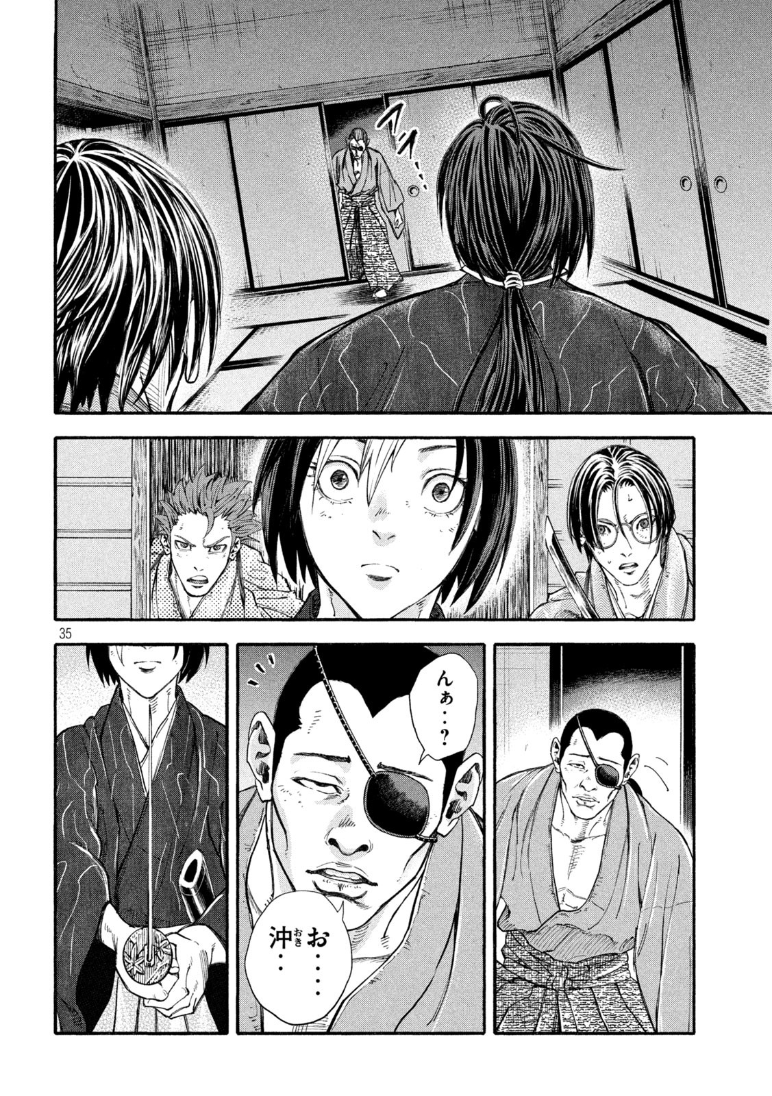 Tsuwamonogatari - Chapter 1 - Page 35