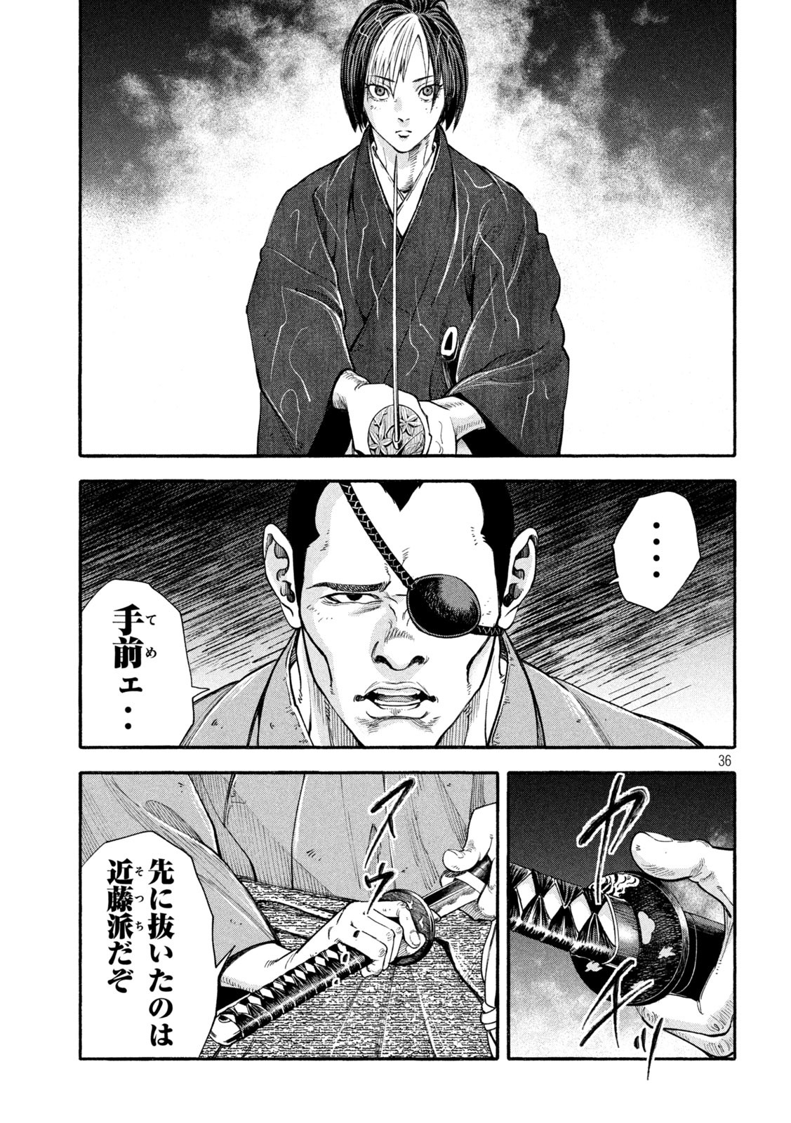 Tsuwamonogatari - Chapter 1 - Page 36