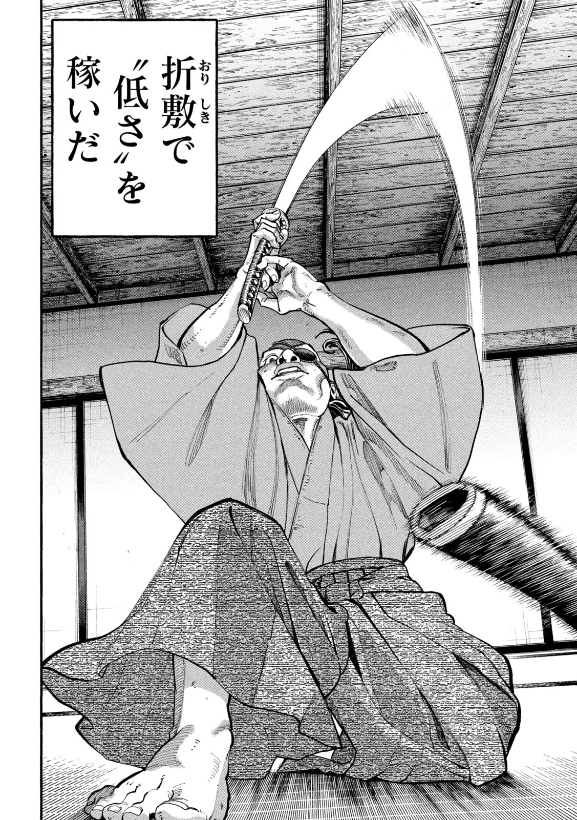 Tsuwamonogatari - Chapter 1 - Page 41