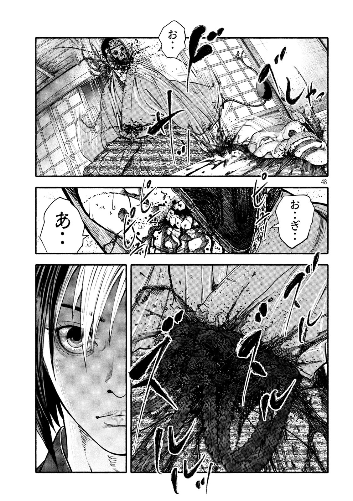 Tsuwamonogatari - Chapter 1 - Page 48