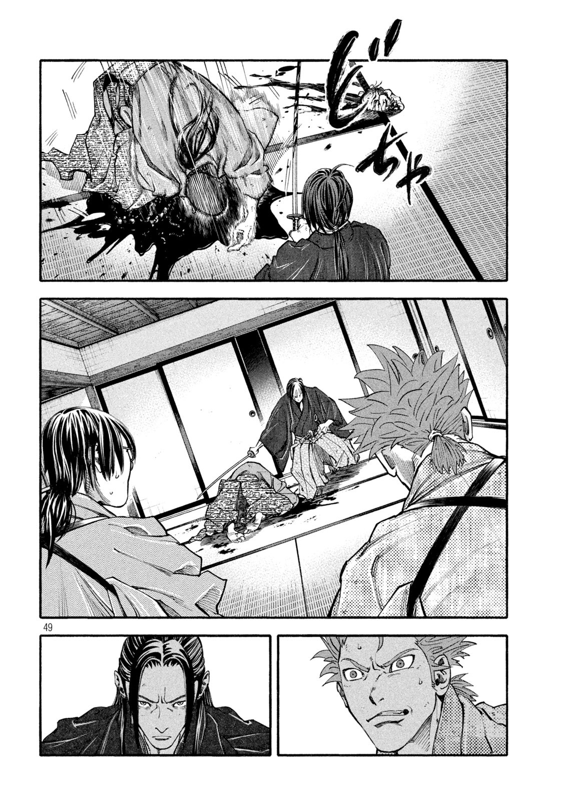 Tsuwamonogatari - Chapter 1 - Page 49