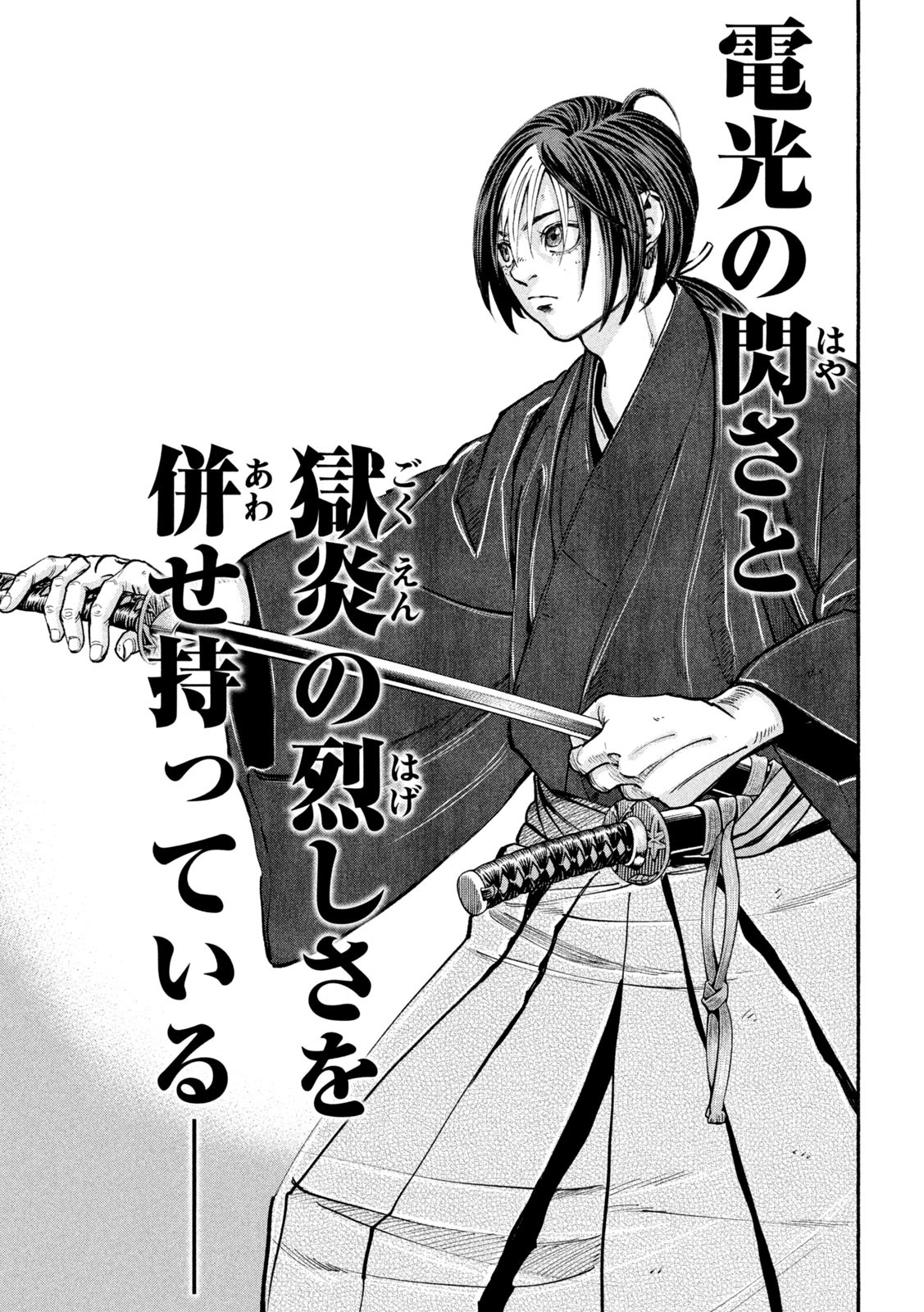 Tsuwamonogatari - Chapter 1 - Page 52