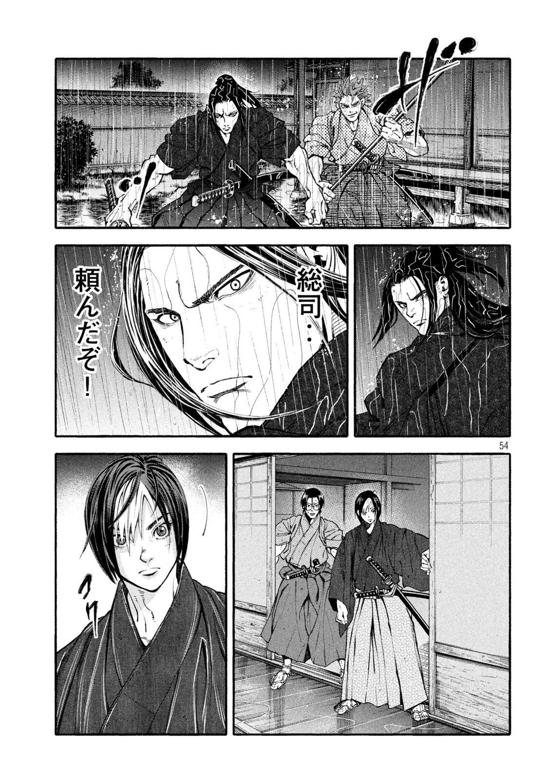 Tsuwamonogatari - Chapter 1 - Page 54