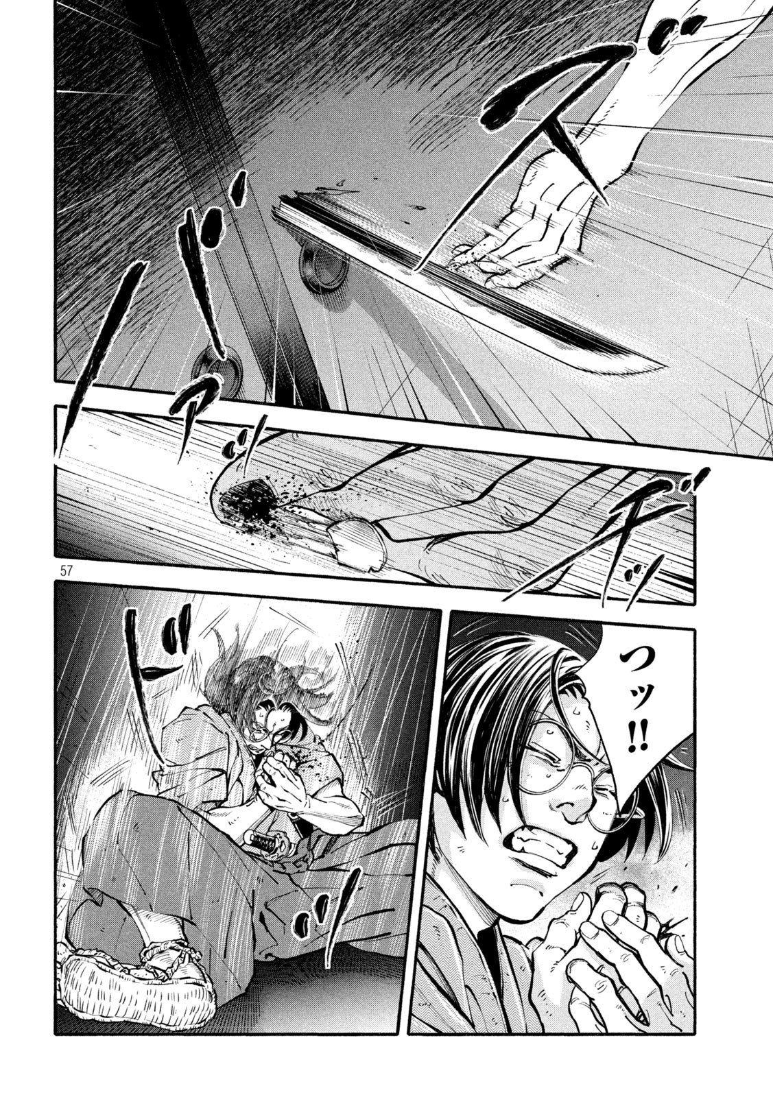 Tsuwamonogatari - Chapter 1 - Page 57