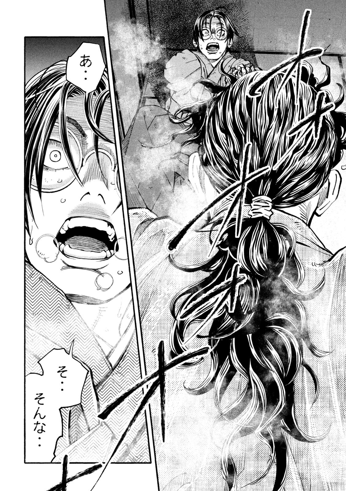 Tsuwamonogatari - Chapter 1 - Page 61