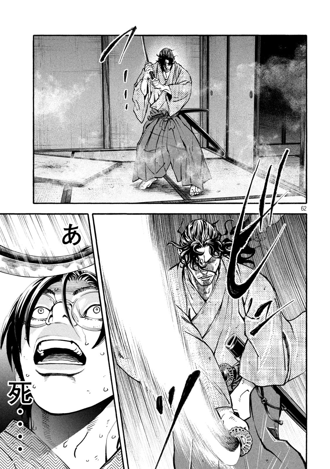 Tsuwamonogatari - Chapter 1 - Page 62