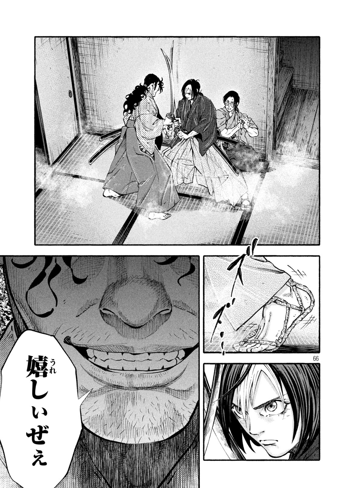 Tsuwamonogatari - Chapter 1 - Page 66