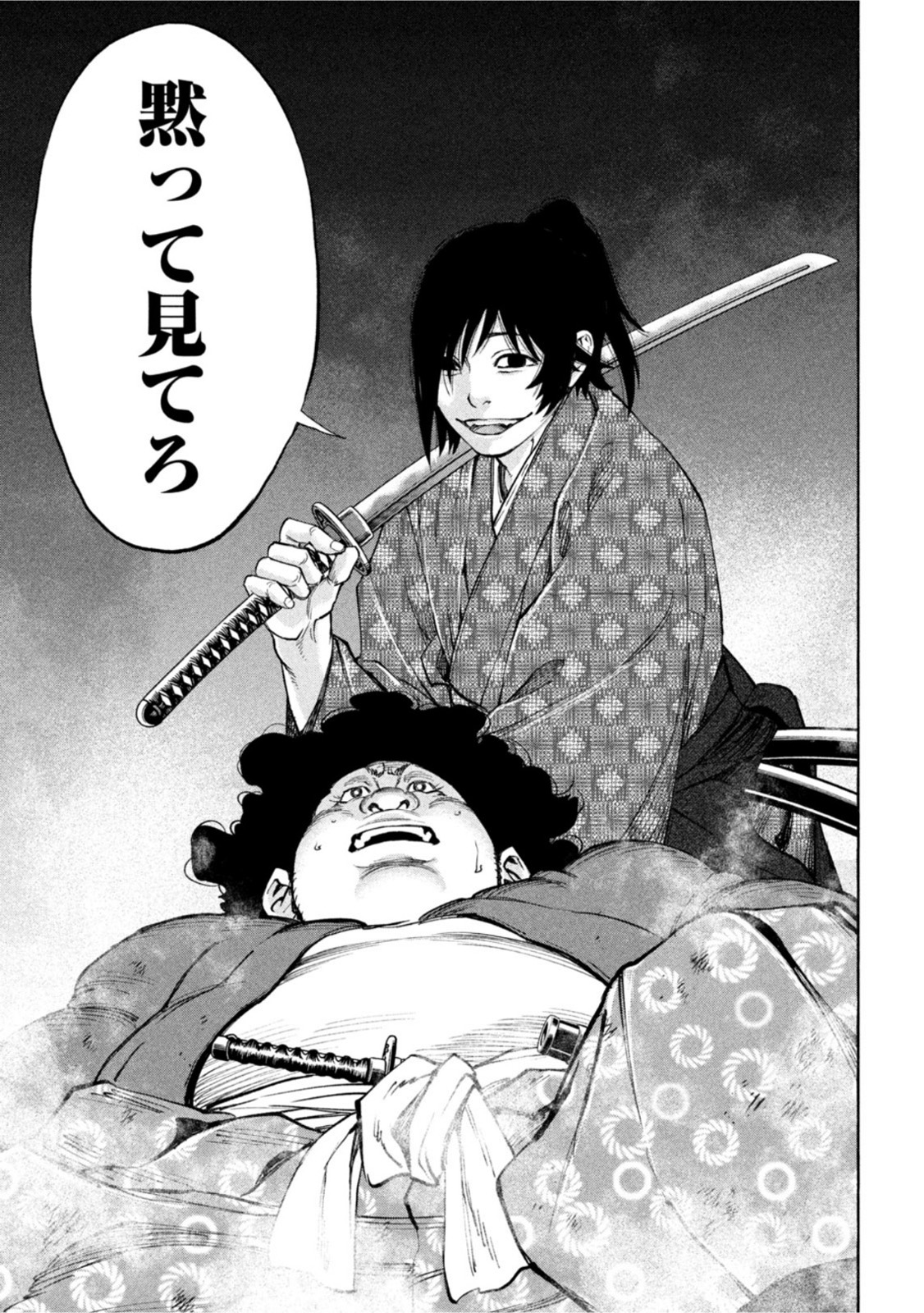 Tsuwamonogatari - Chapter 11 - Page 11