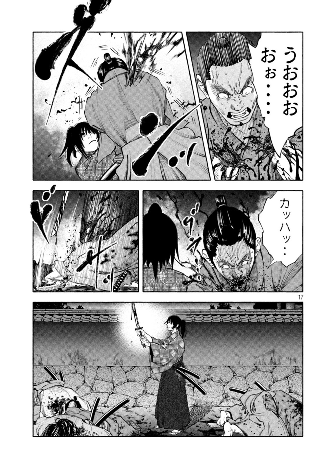 Tsuwamonogatari - Chapter 11 - Page 17