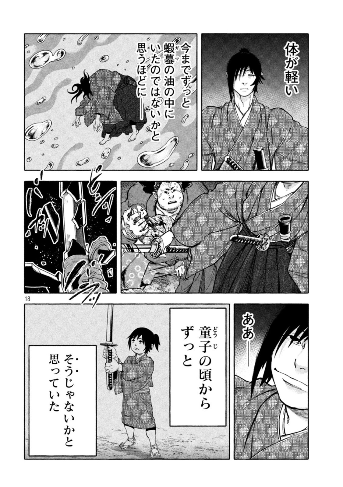 Tsuwamonogatari - Chapter 11 - Page 18