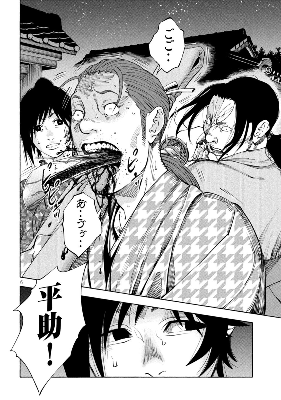 Tsuwamonogatari - Chapter 11 - Page 6