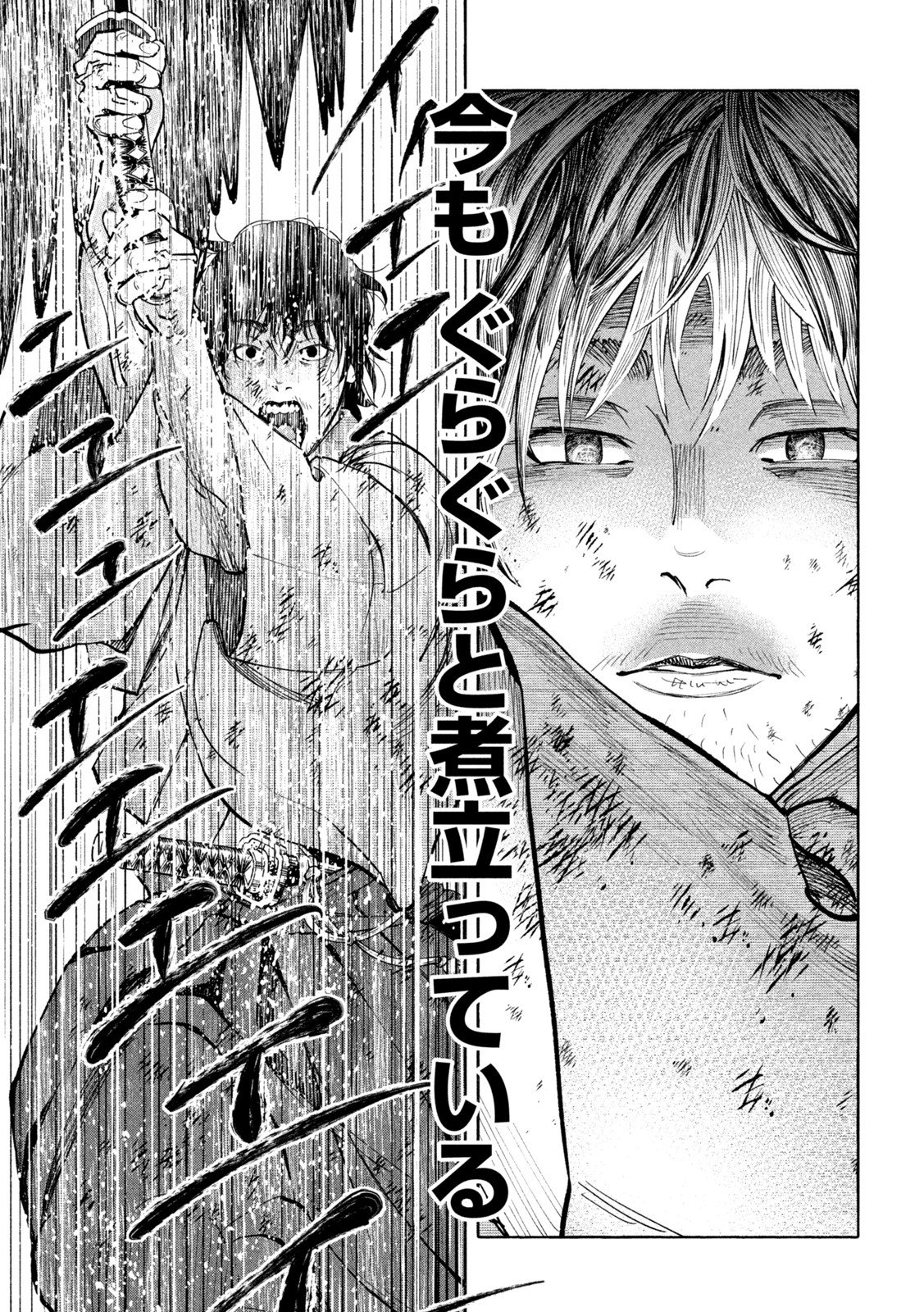 Tsuwamonogatari - Chapter 12 - Page 11