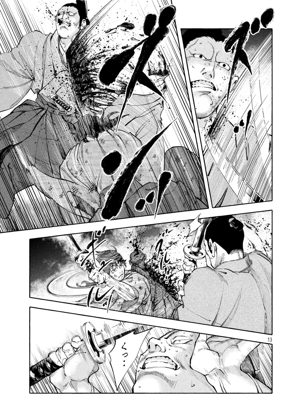 Tsuwamonogatari - Chapter 12 - Page 13