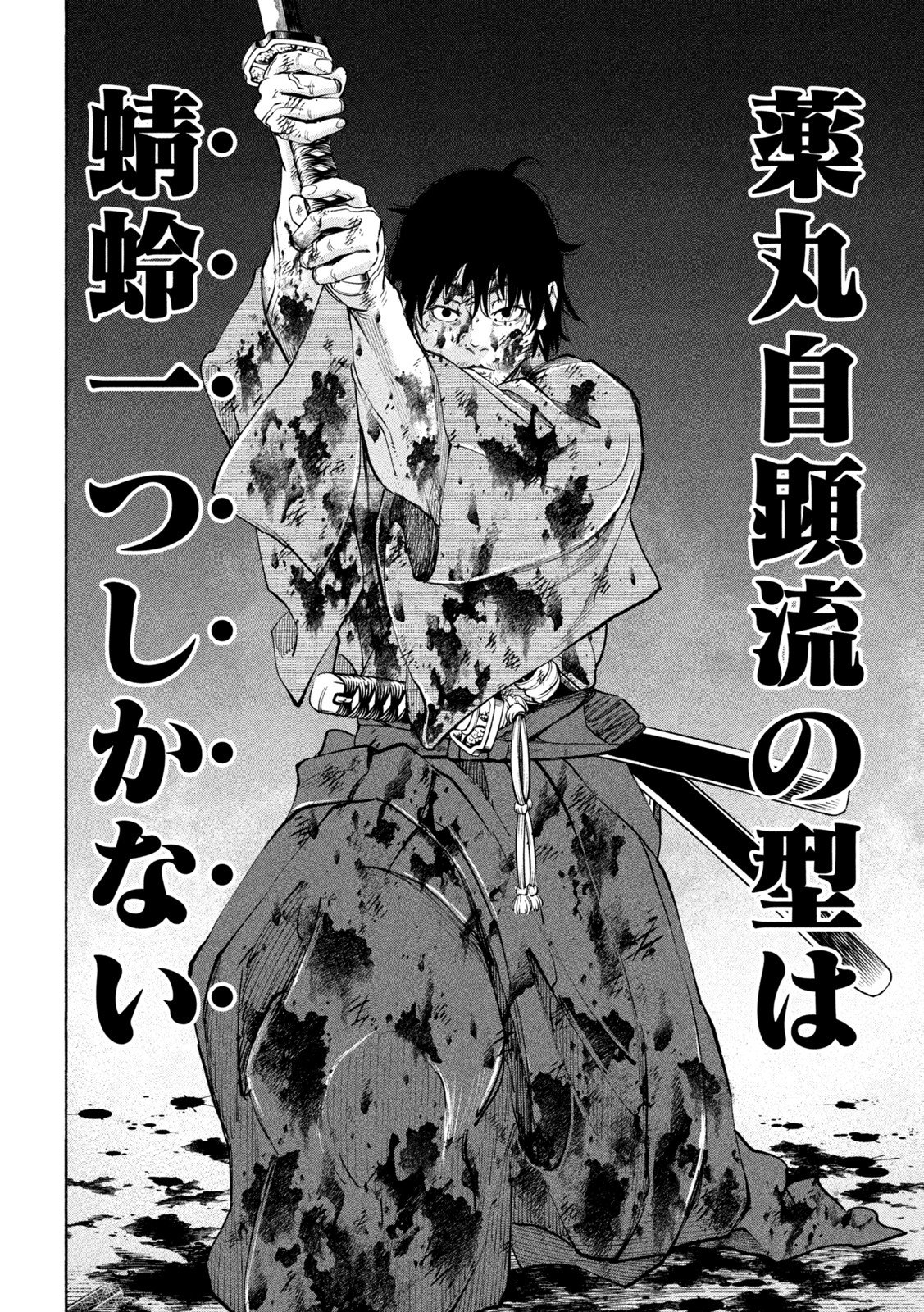 Tsuwamonogatari - Chapter 12 - Page 16