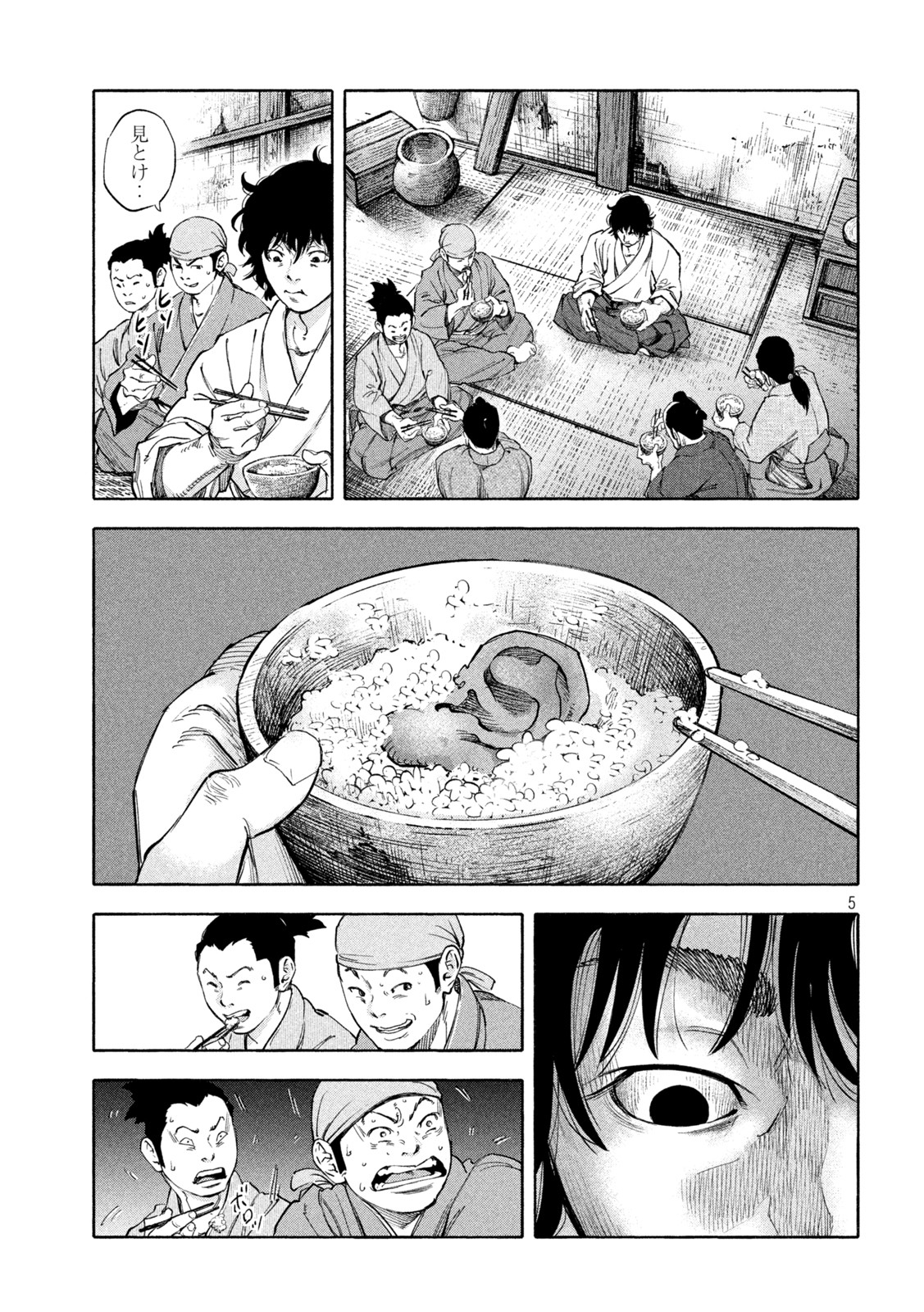 Tsuwamonogatari - Chapter 12 - Page 5