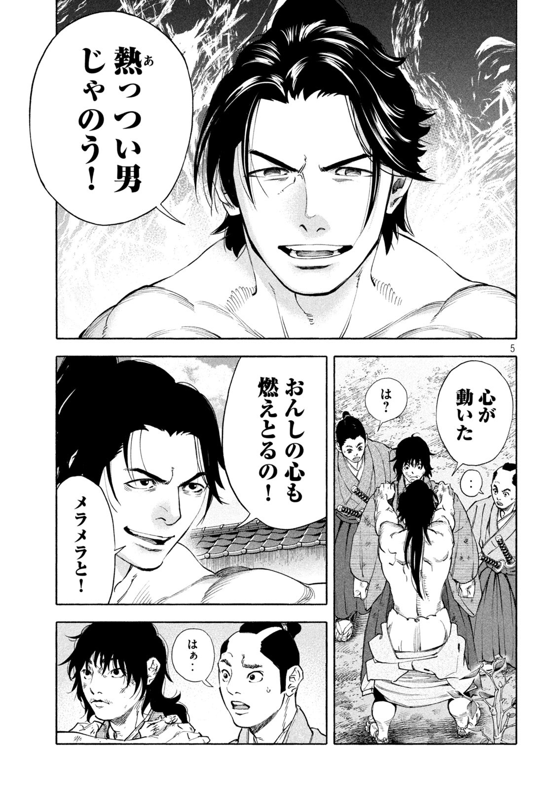 Tsuwamonogatari - Chapter 13 - Page 5