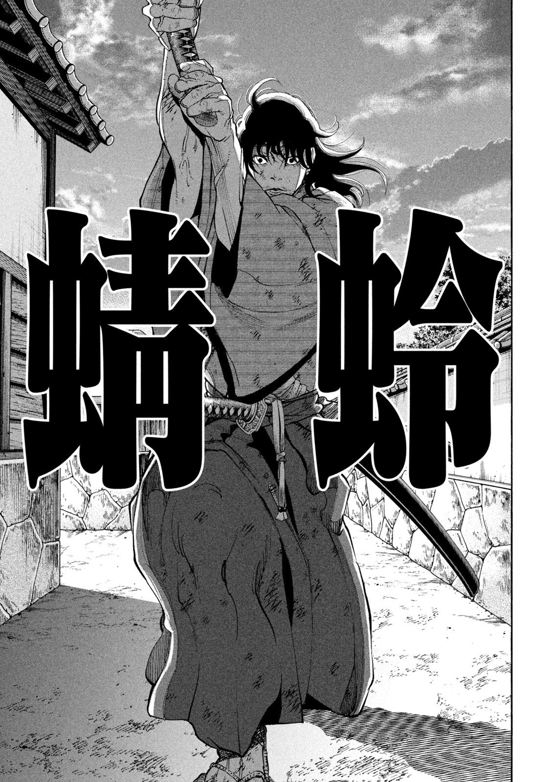 Tsuwamonogatari - Chapter 14 - Page 15