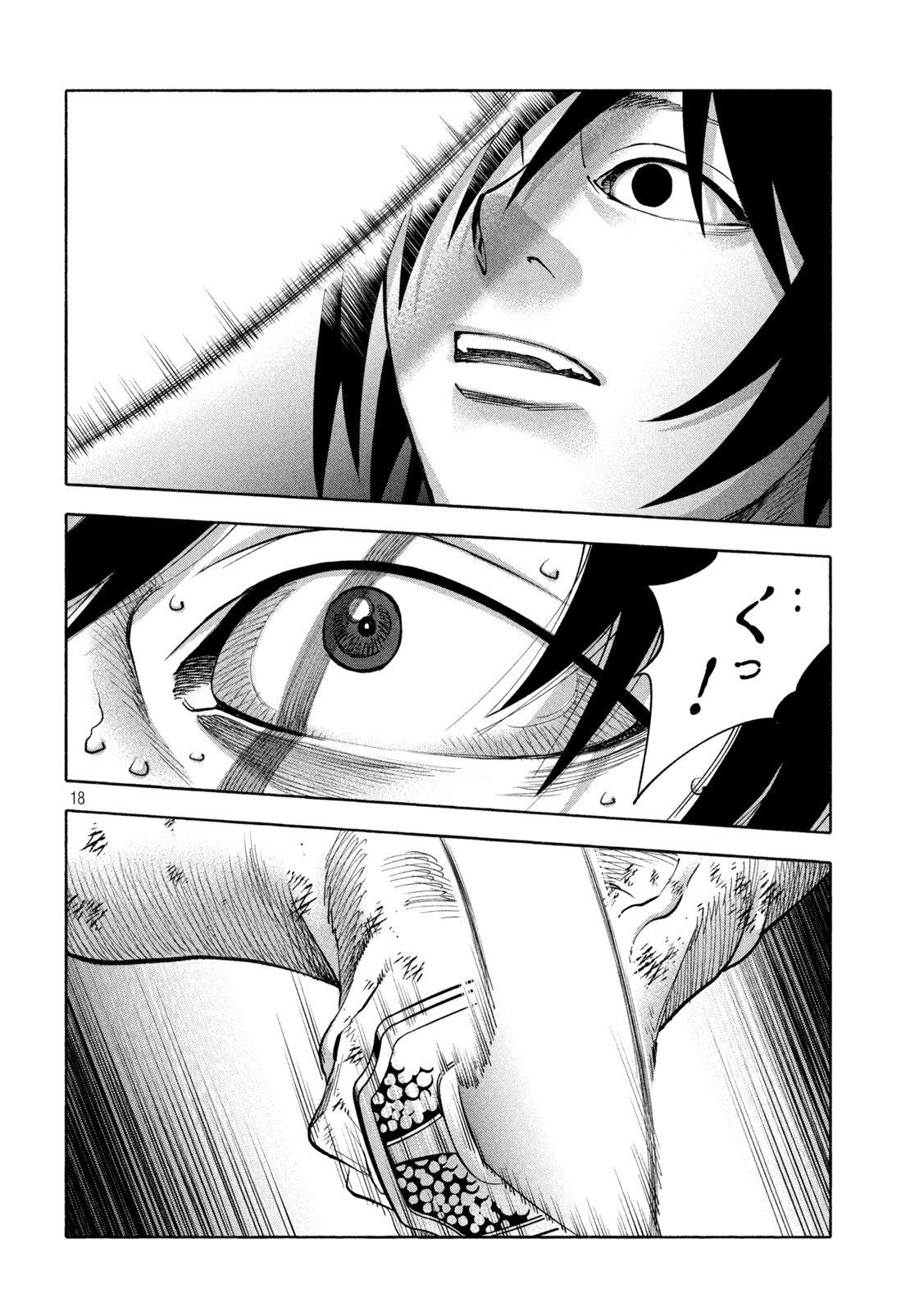 Tsuwamonogatari - Chapter 14 - Page 18