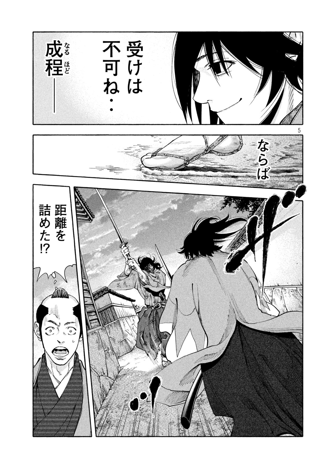 Tsuwamonogatari - Chapter 14 - Page 5