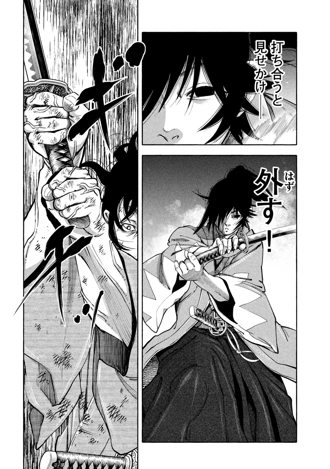 Tsuwamonogatari - Chapter 14 - Page 6