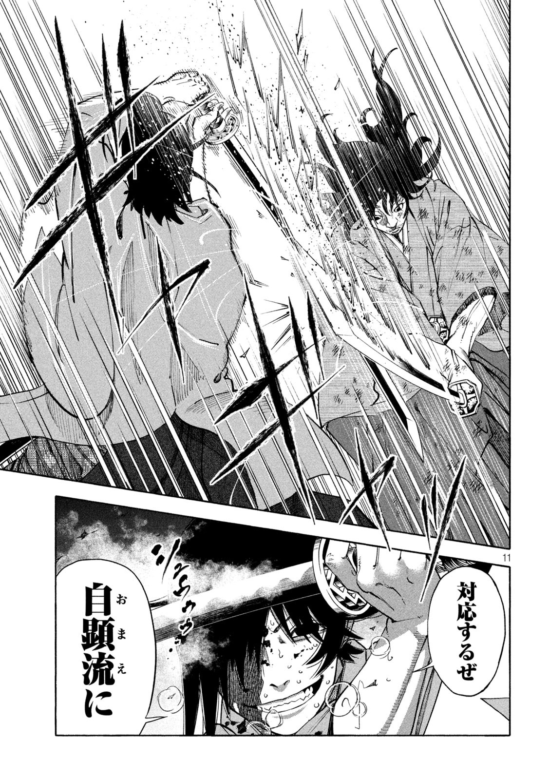 Tsuwamonogatari - Chapter 15 - Page 11