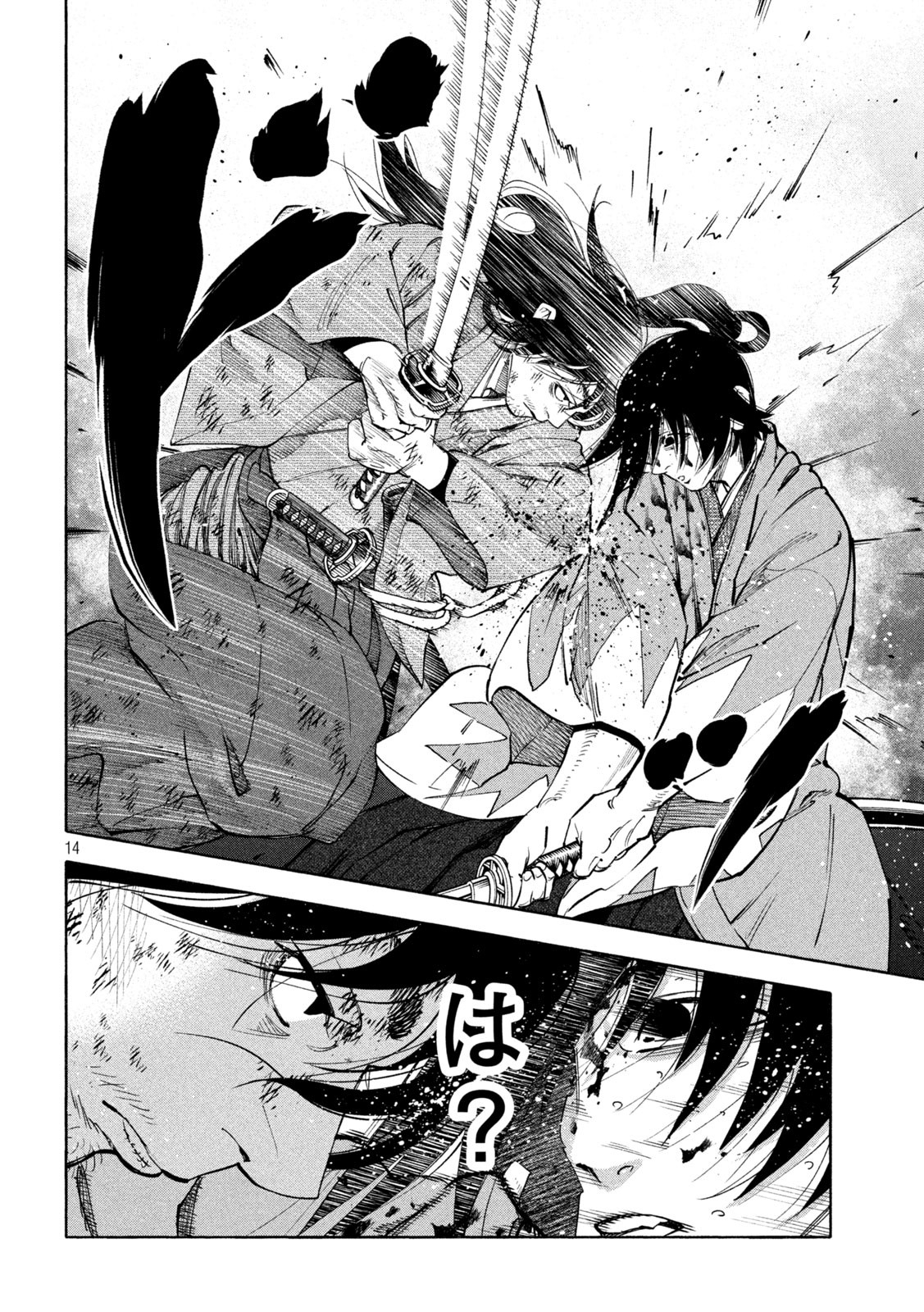 Tsuwamonogatari - Chapter 15 - Page 14