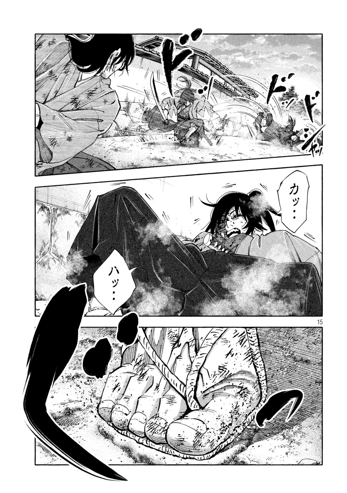 Tsuwamonogatari - Chapter 15 - Page 15