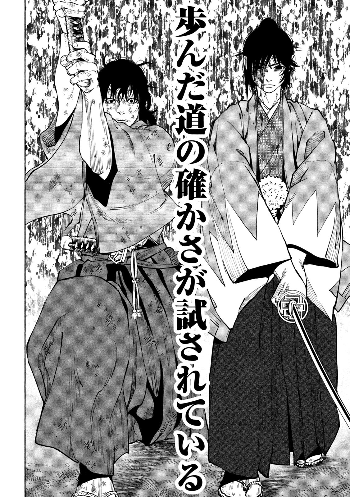 Tsuwamonogatari - Chapter 15 - Page 6