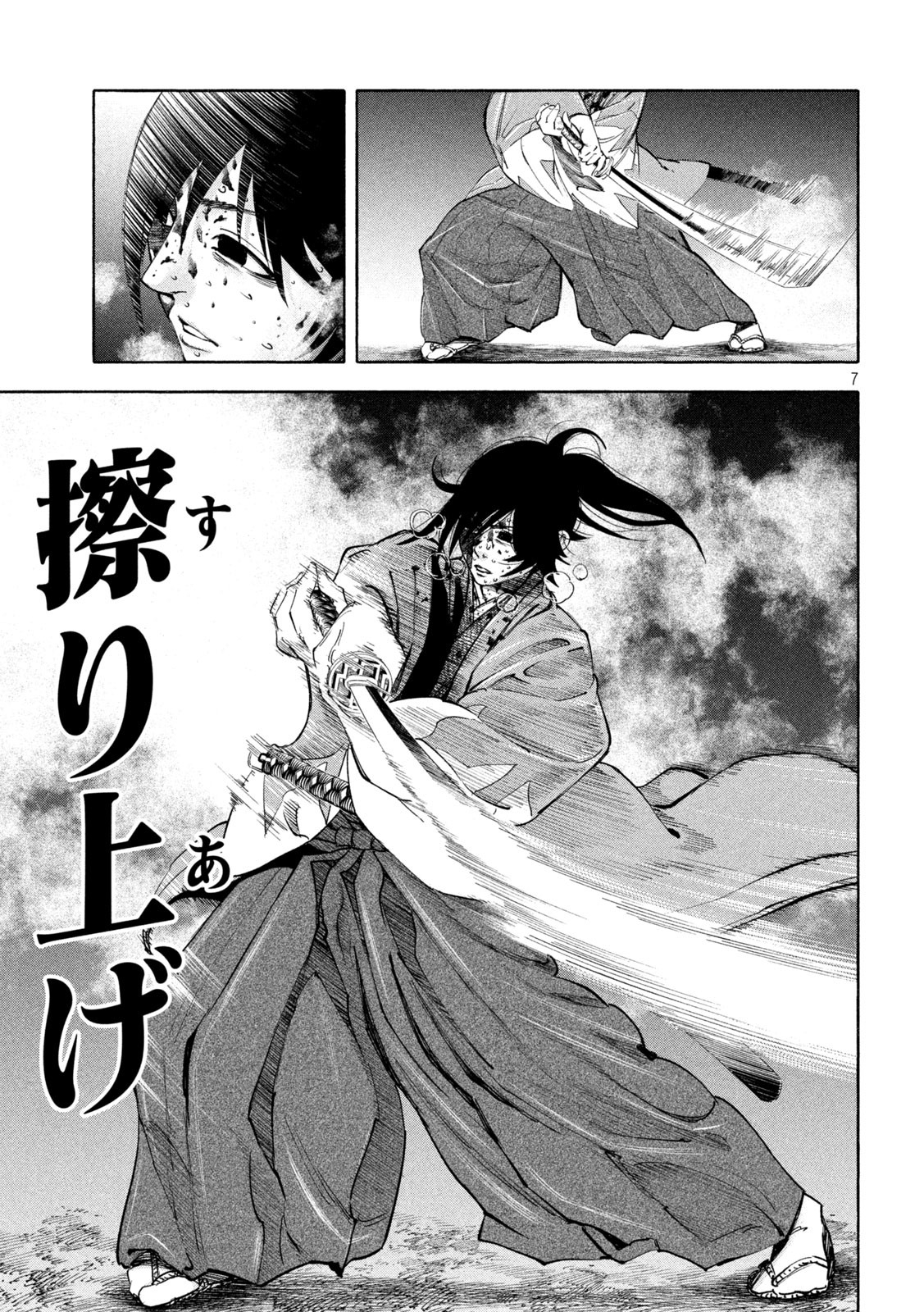 Tsuwamonogatari - Chapter 15 - Page 7