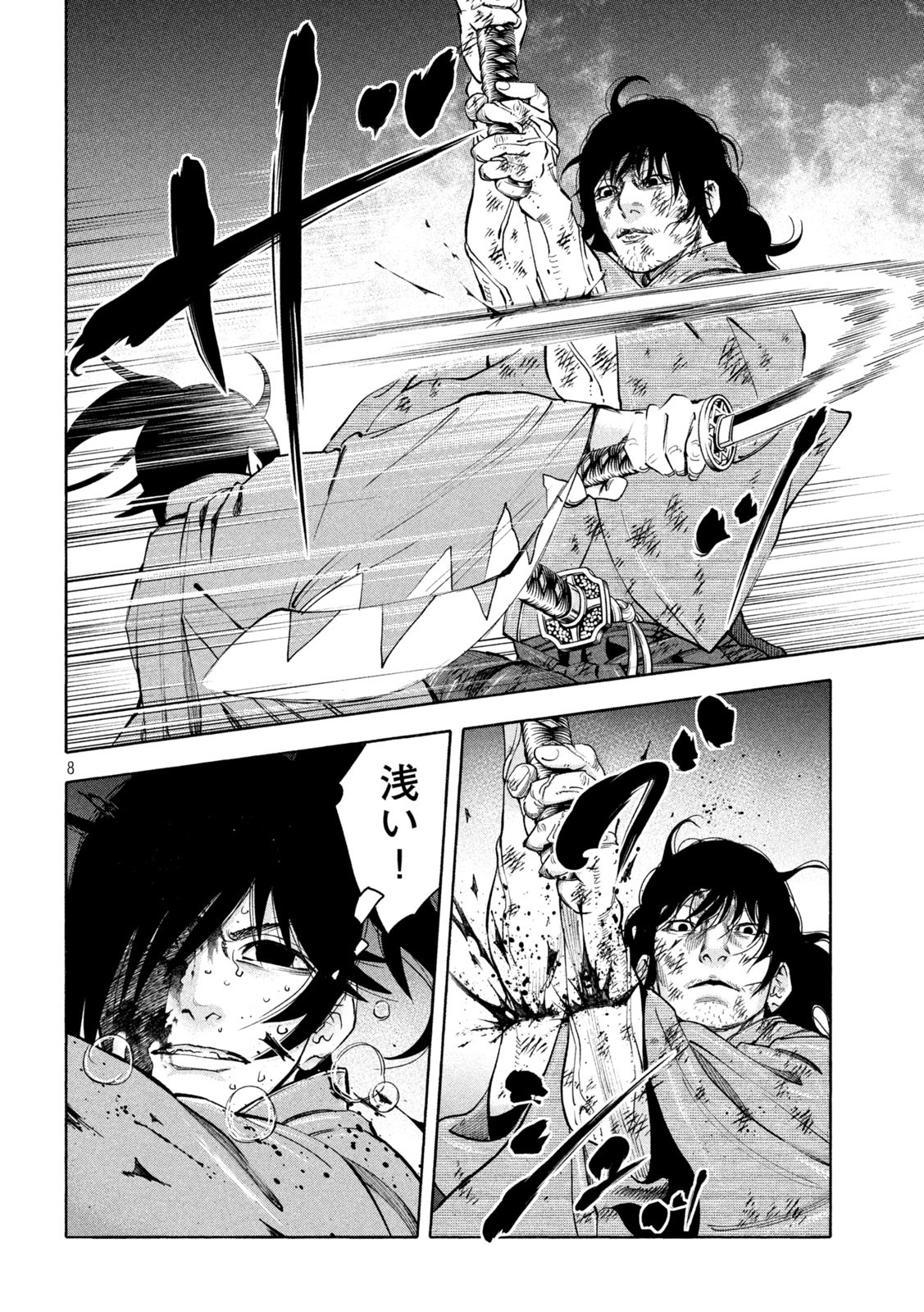 Tsuwamonogatari - Chapter 15 - Page 8