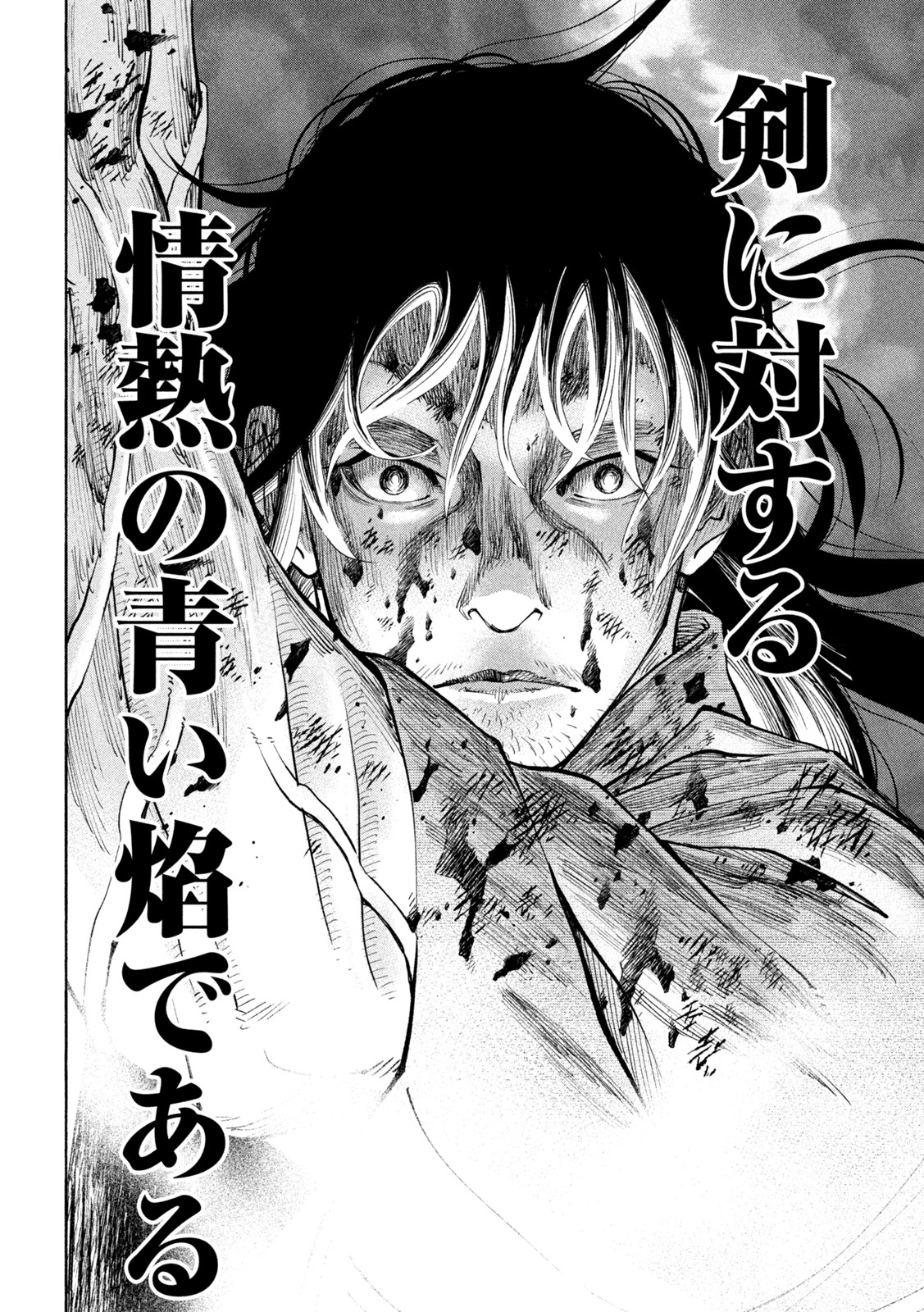 Tsuwamonogatari - Chapter 16 - Page 8