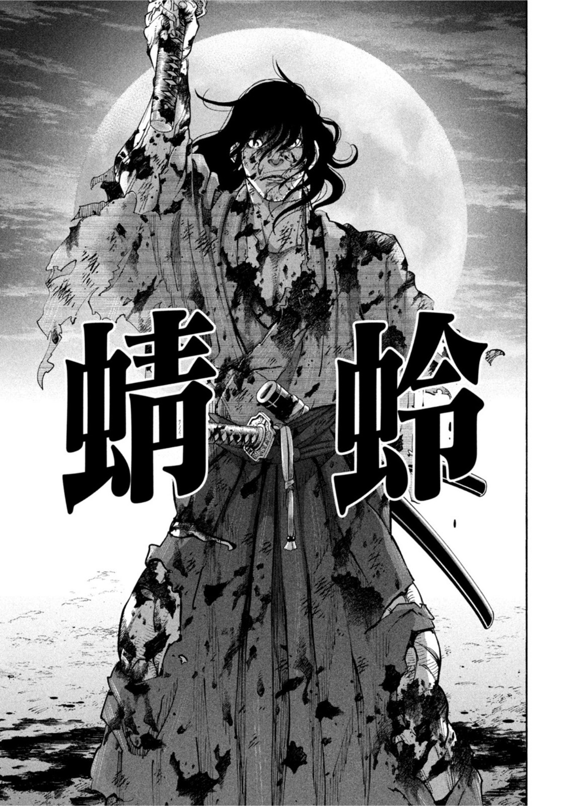 Tsuwamonogatari - Chapter 17 - Page 13