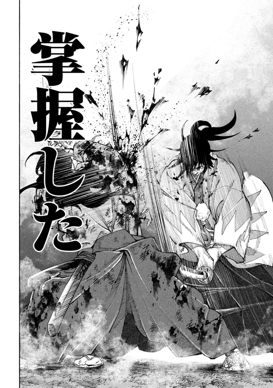 Tsuwamonogatari - Chapter 17 - Page 4