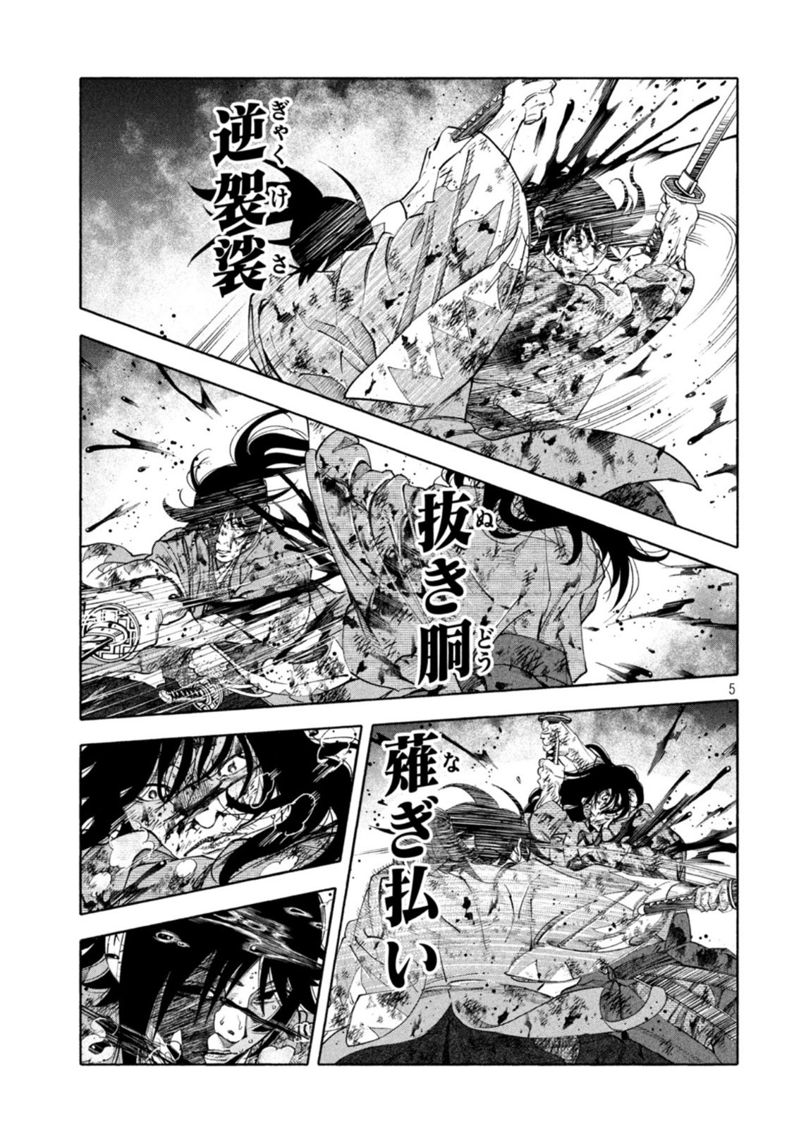 Tsuwamonogatari - Chapter 17 - Page 5