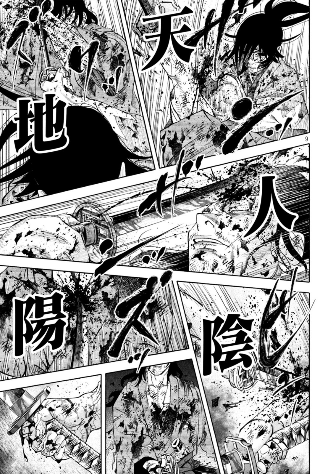 Tsuwamonogatari - Chapter 17 - Page 9