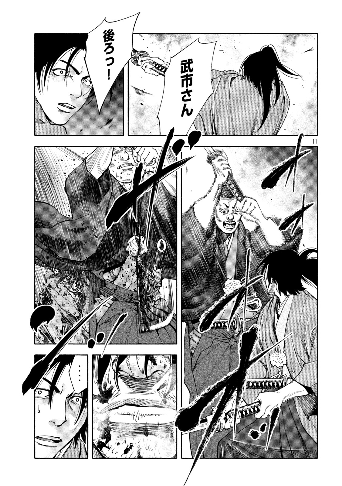 Tsuwamonogatari - Chapter 18 - Page 11