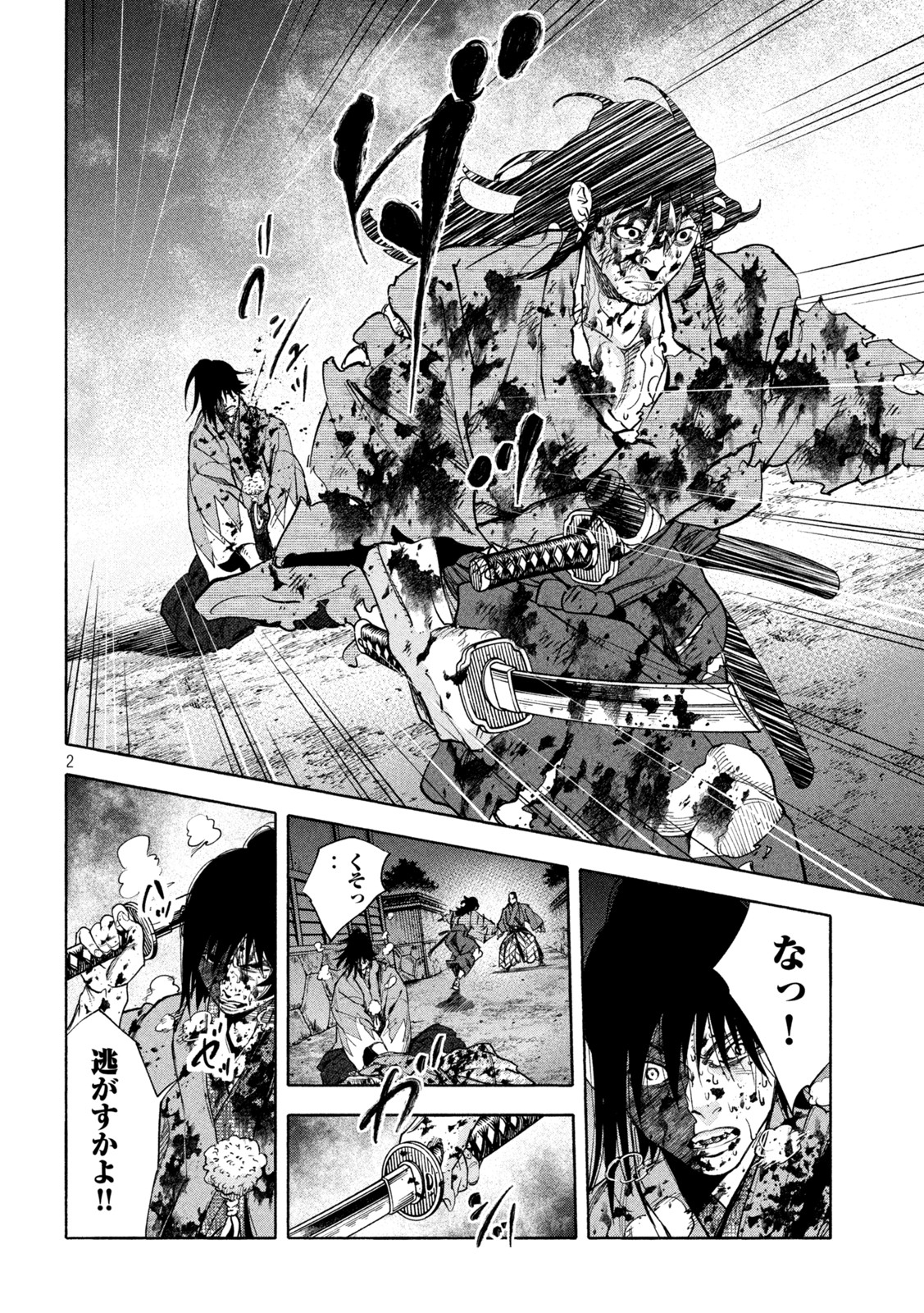 Tsuwamonogatari - Chapter 18 - Page 2