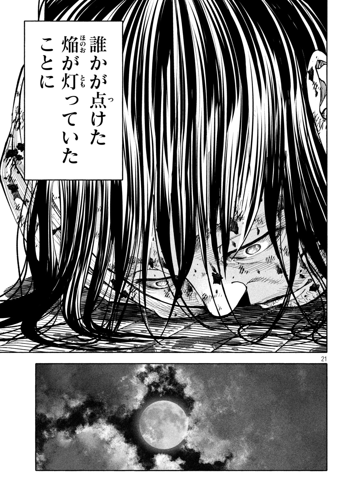 Tsuwamonogatari - Chapter 18 - Page 21