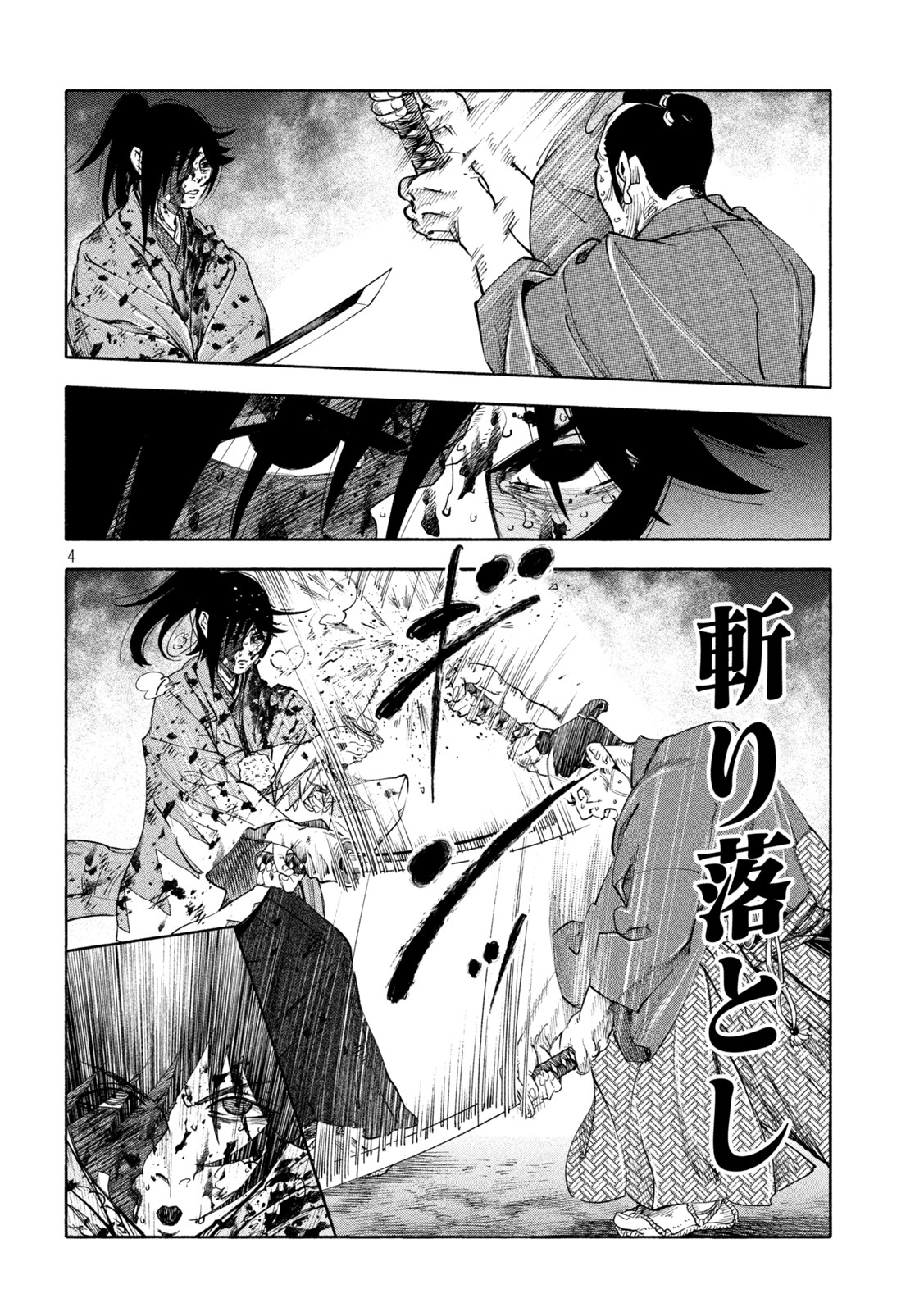 Tsuwamonogatari - Chapter 18 - Page 4