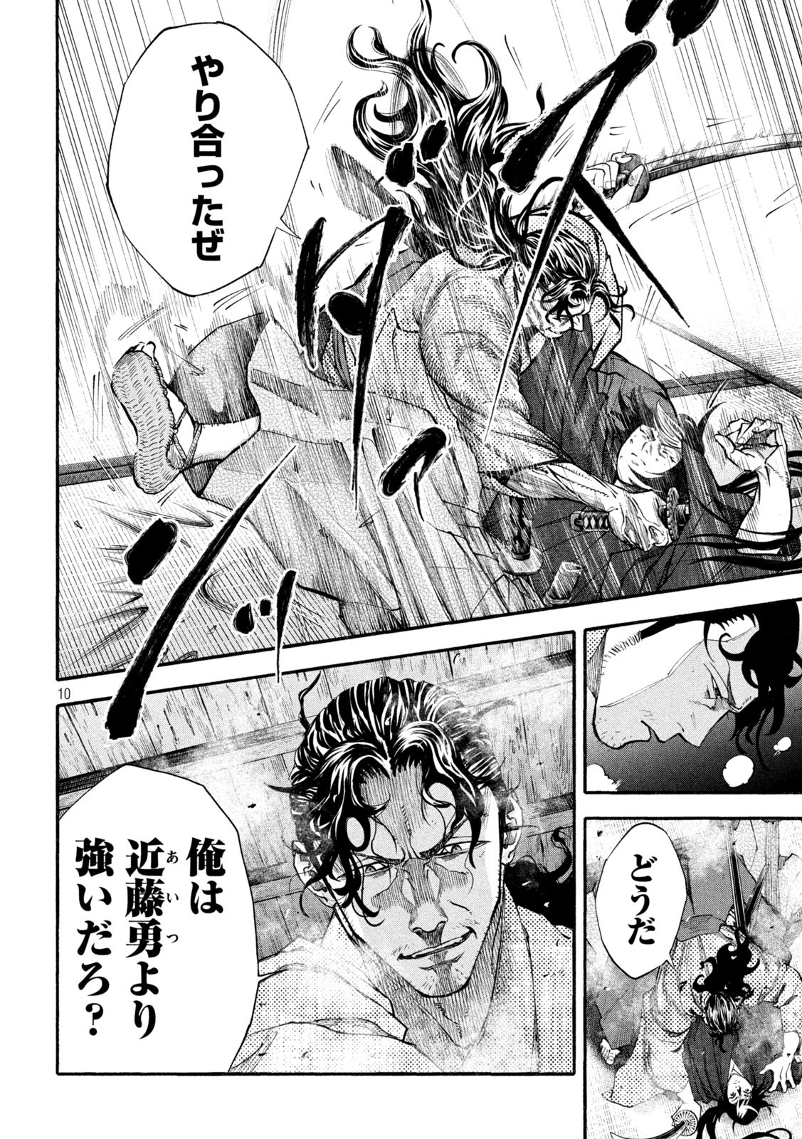 Tsuwamonogatari - Chapter 2 - Page 10